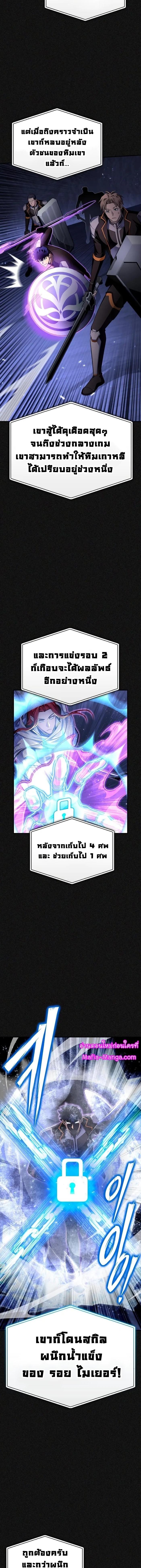 Superhuman Battlefield Chap 74 - Next Chap 75