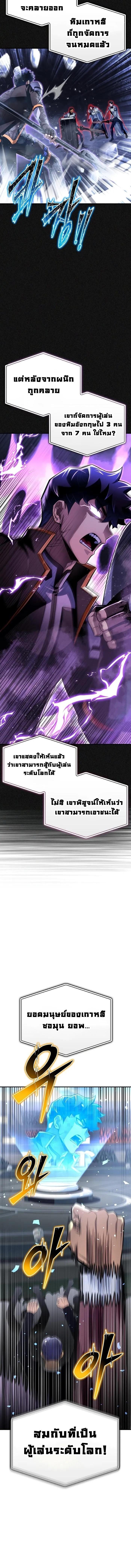 Superhuman Battlefield Chap 74 - Next Chap 75