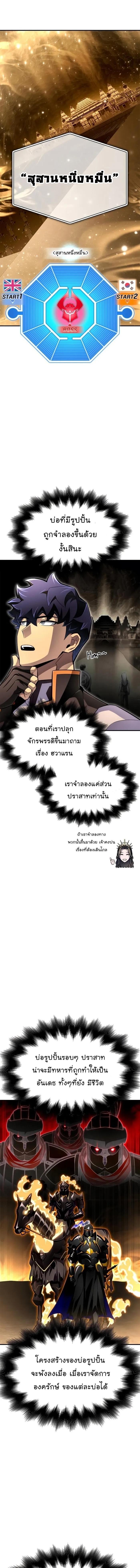 Superhuman Battlefield Chap 74 - Next Chap 75