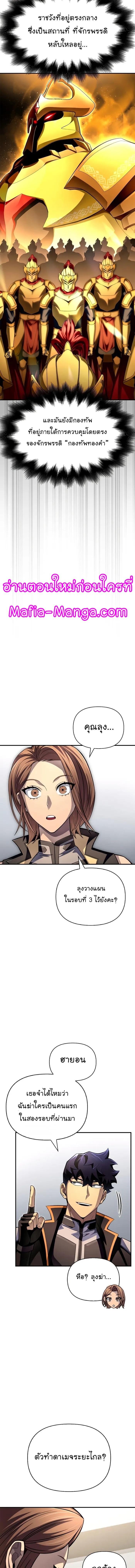 Superhuman Battlefield Chap 74 - Next Chap 75