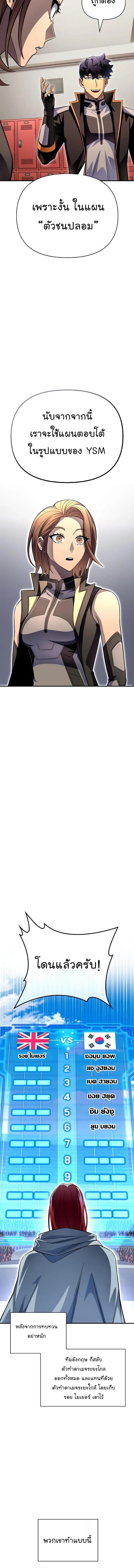 Superhuman Battlefield Chap 74 - Next Chap 75