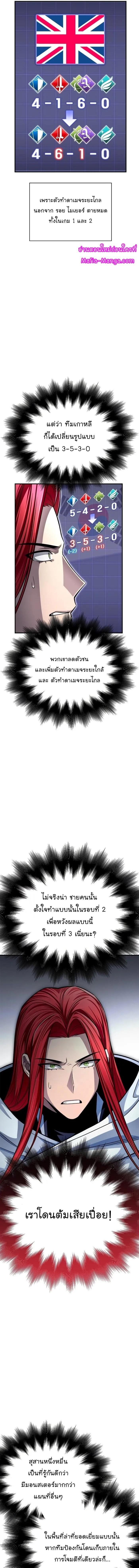 Superhuman Battlefield Chap 74 - Next Chap 75