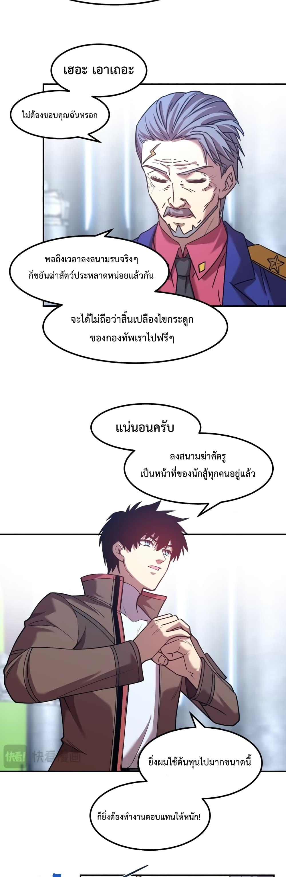 Logging 10,000 Years into the Future Chap 52 - Next Chap 53