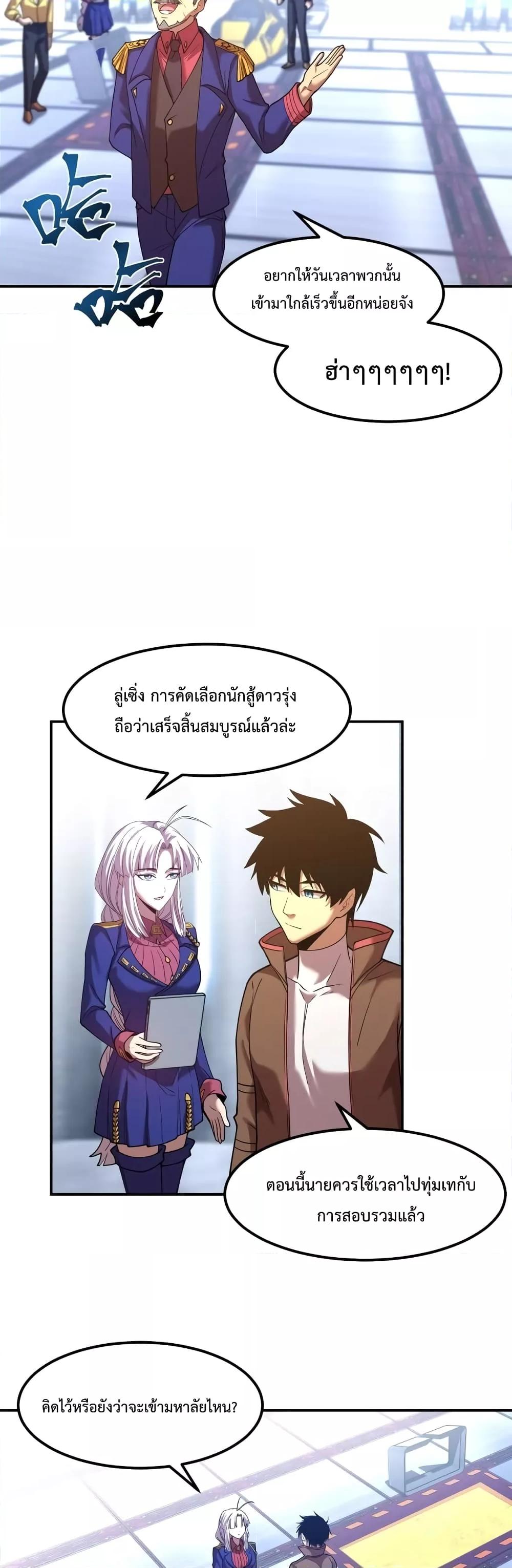 Logging 10,000 Years into the Future Chap 52 - Next Chap 53