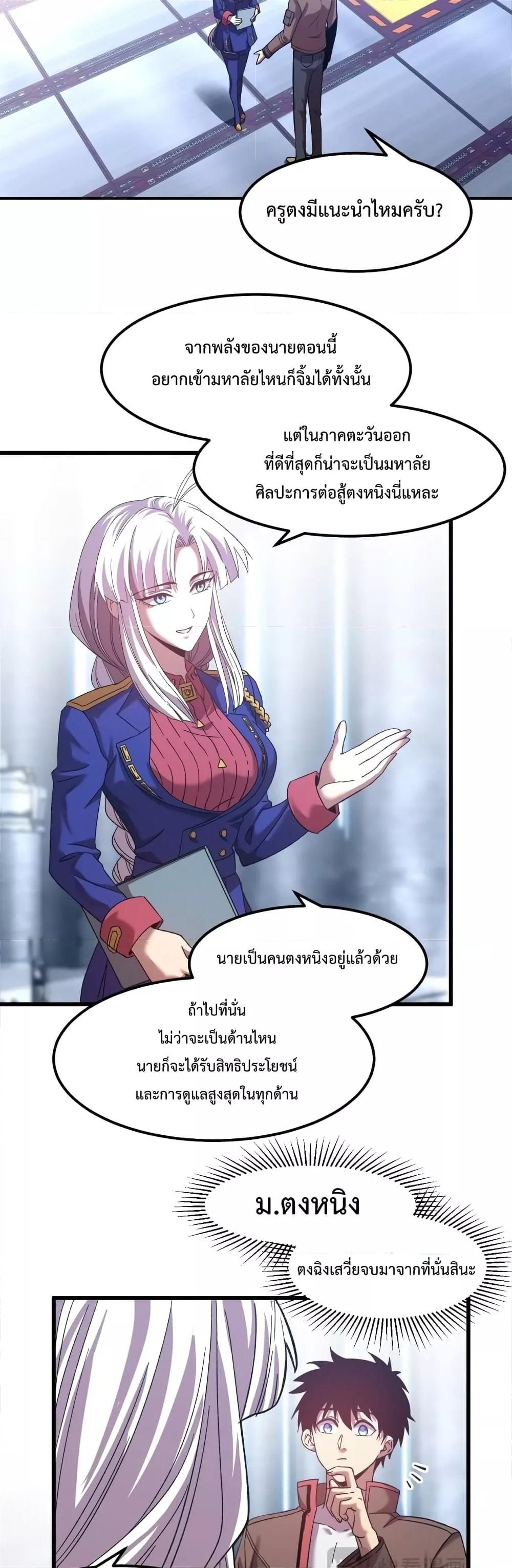 Logging 10,000 Years into the Future Chap 52 - Next Chap 53