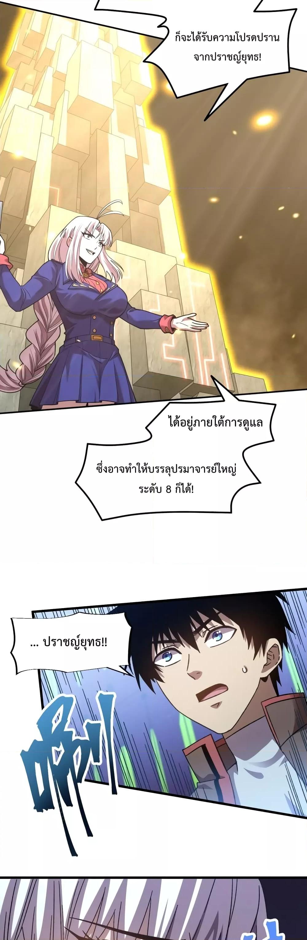 Logging 10,000 Years into the Future Chap 52 - Next Chap 53