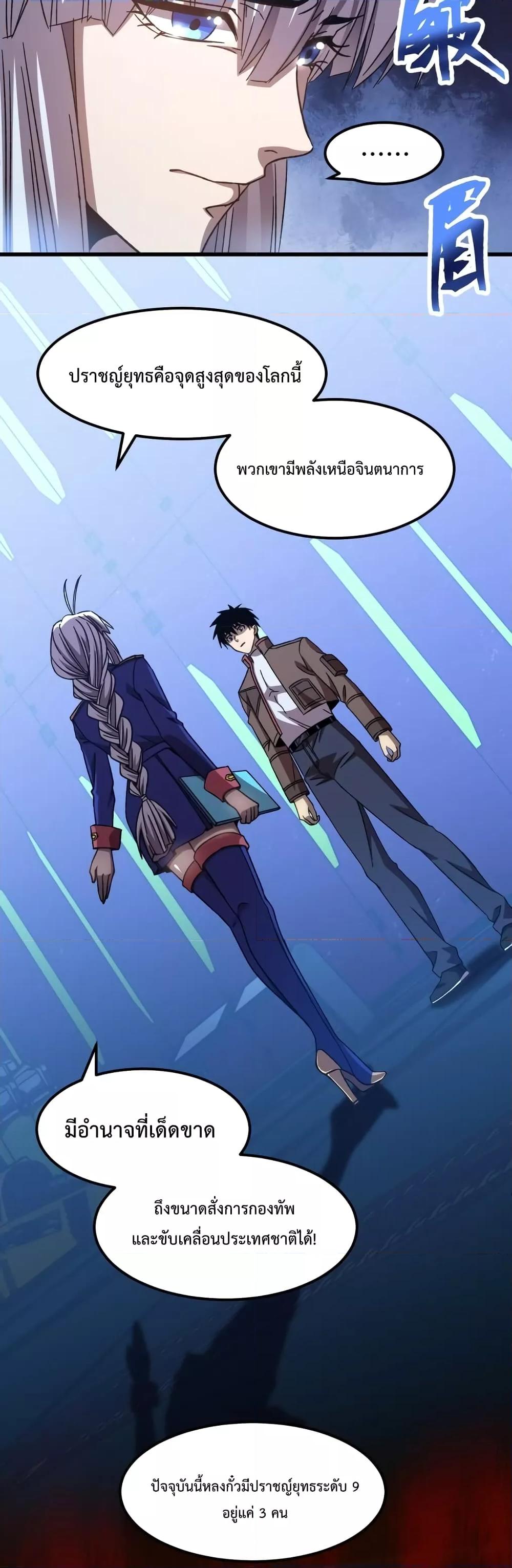 Logging 10,000 Years into the Future Chap 52 - Next Chap 53