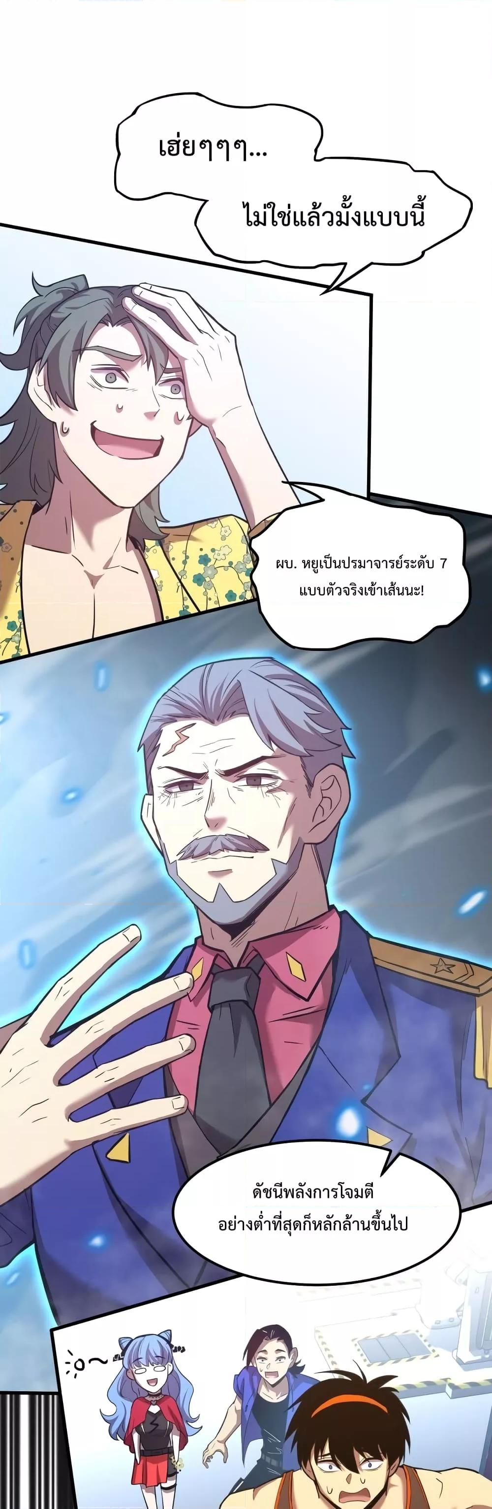 Logging 10,000 Years into the Future Chap 52 - Next Chap 53