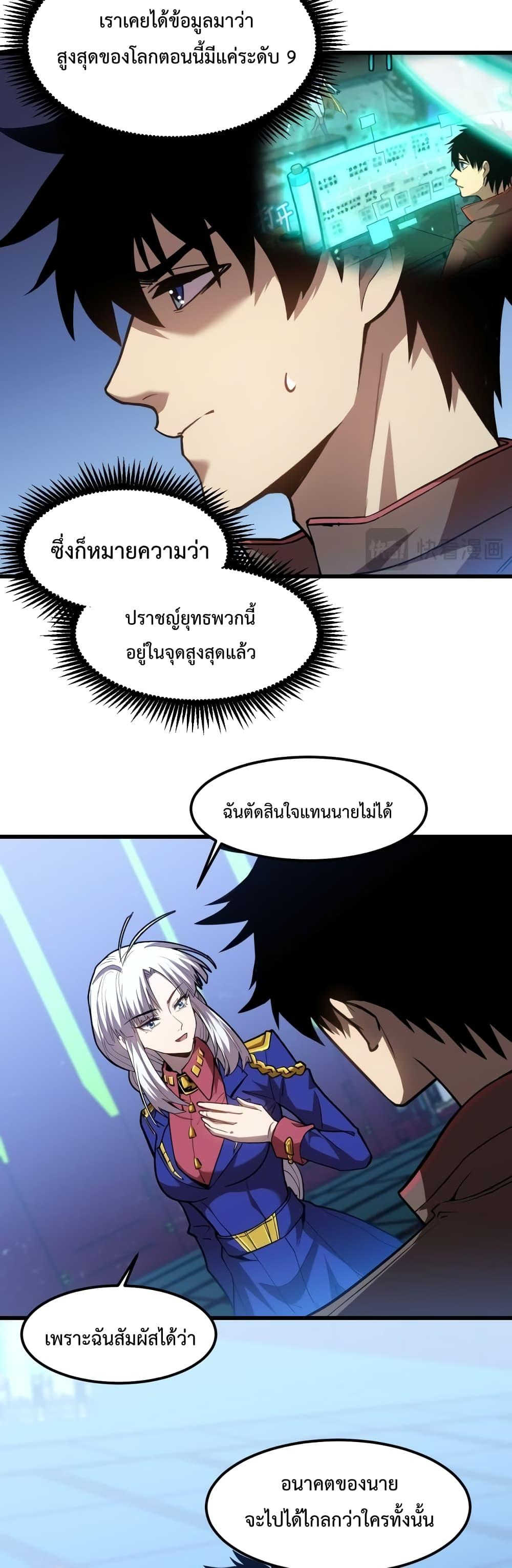 Logging 10,000 Years into the Future Chap 52 - Next Chap 53