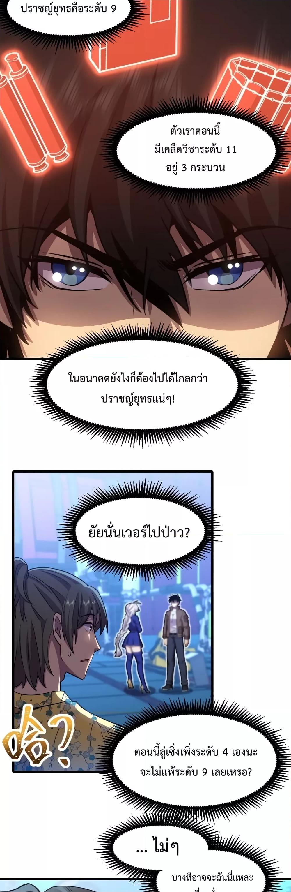 Logging 10,000 Years into the Future Chap 52 - Next Chap 53
