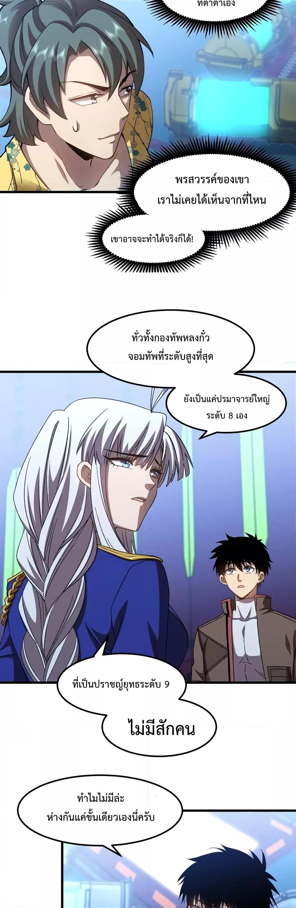 Logging 10,000 Years into the Future Chap 52 - Next Chap 53