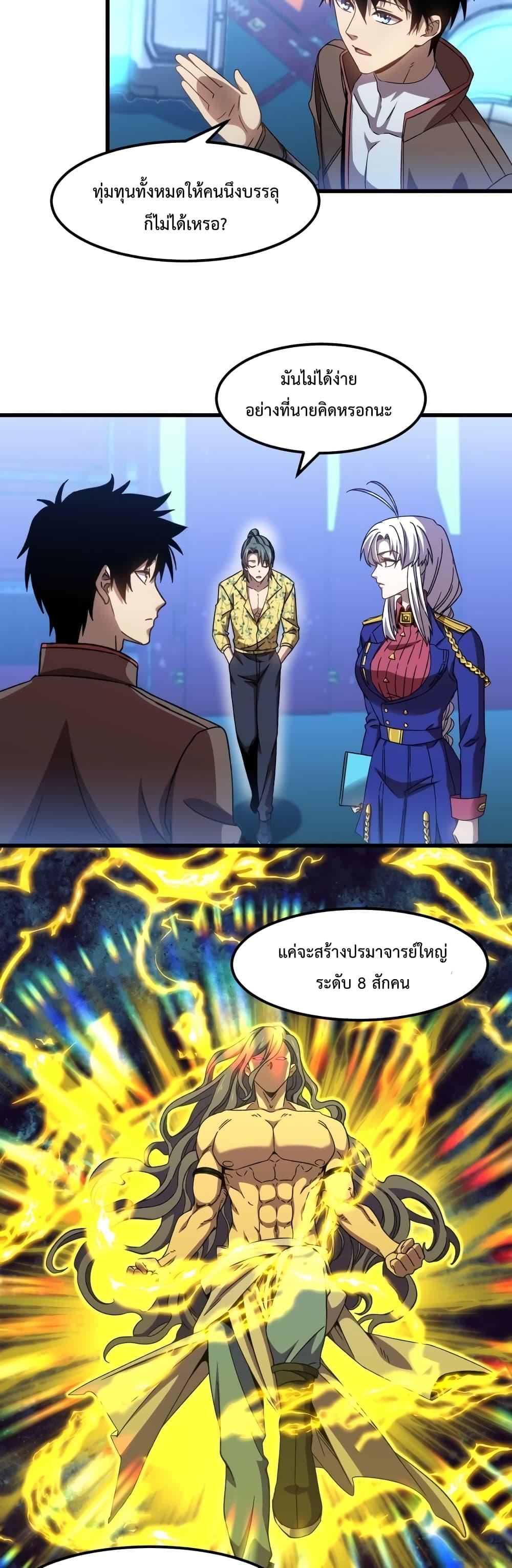 Logging 10,000 Years into the Future Chap 52 - Next Chap 53