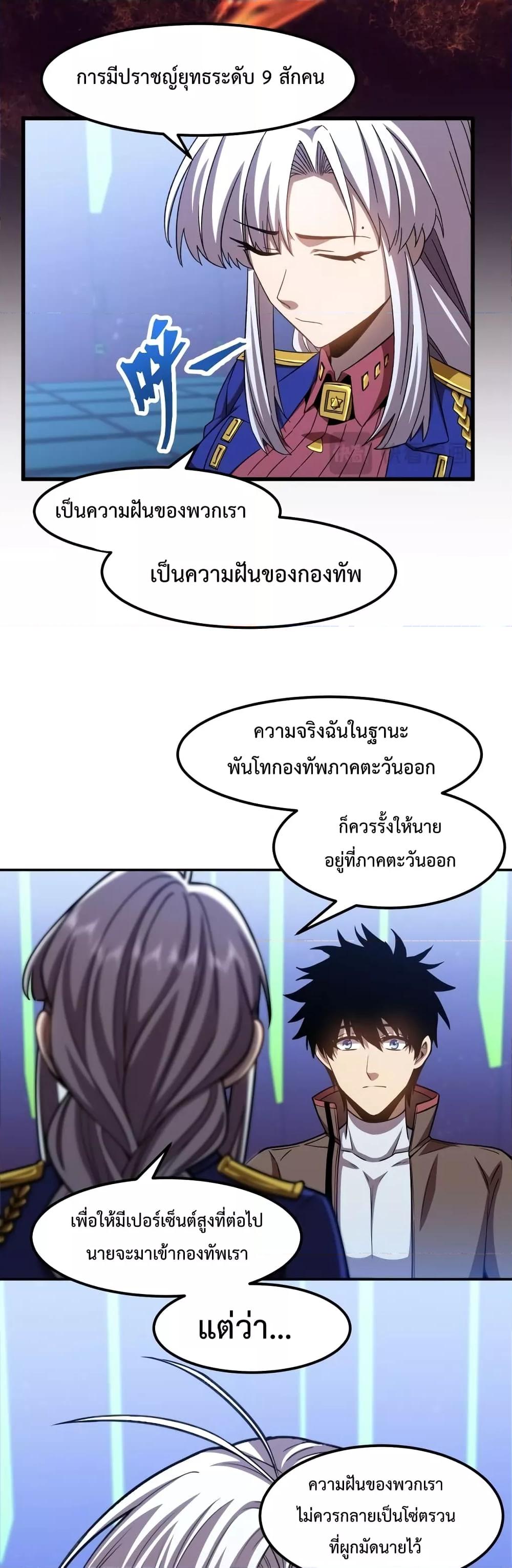 Logging 10,000 Years into the Future Chap 52 - Next Chap 53