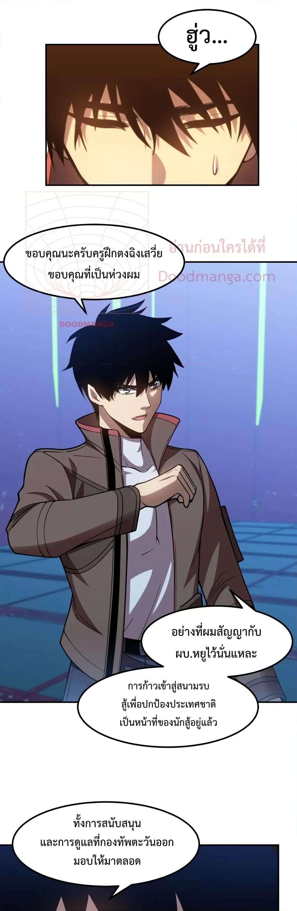 Logging 10,000 Years into the Future Chap 52 - Next Chap 53