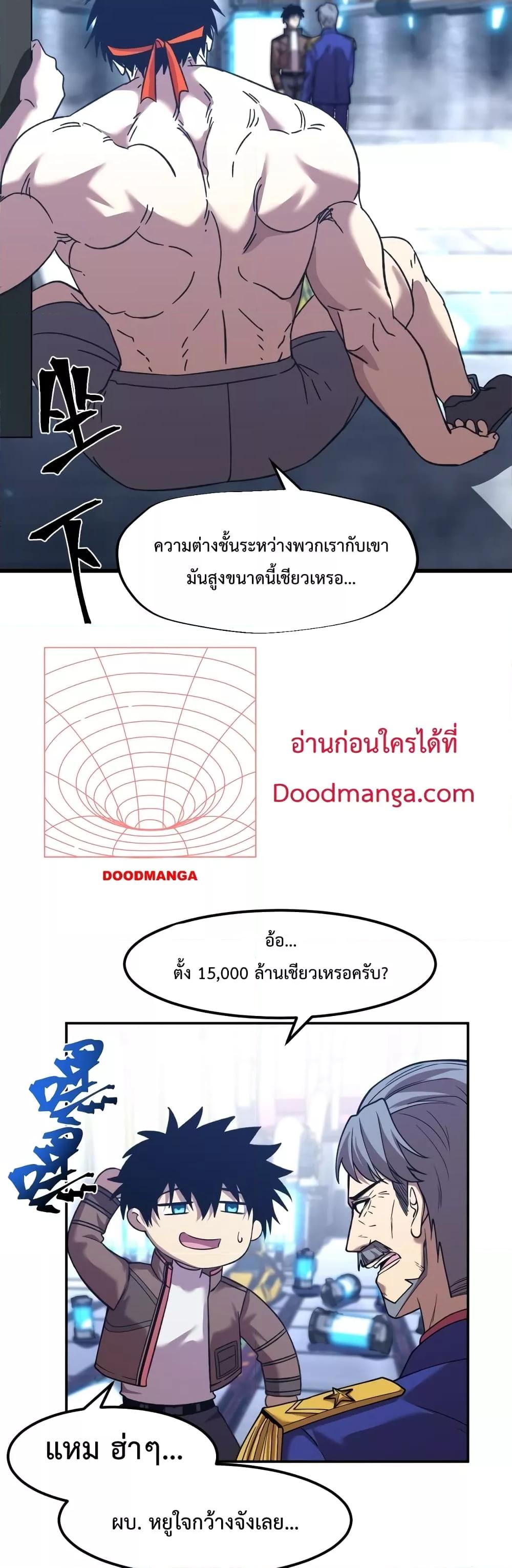 Logging 10,000 Years into the Future Chap 52 - Next Chap 53