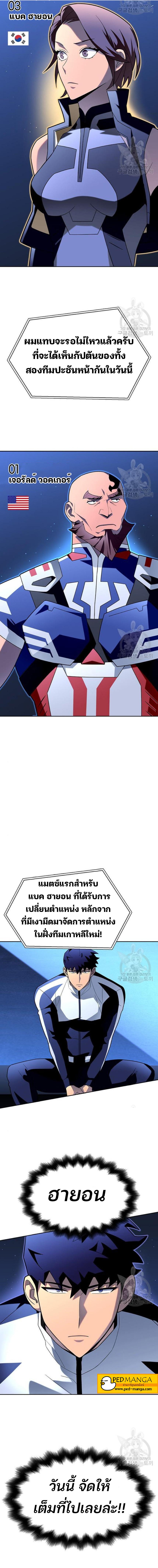 Superhuman Battlefield Chap 8 - Next Chap 9