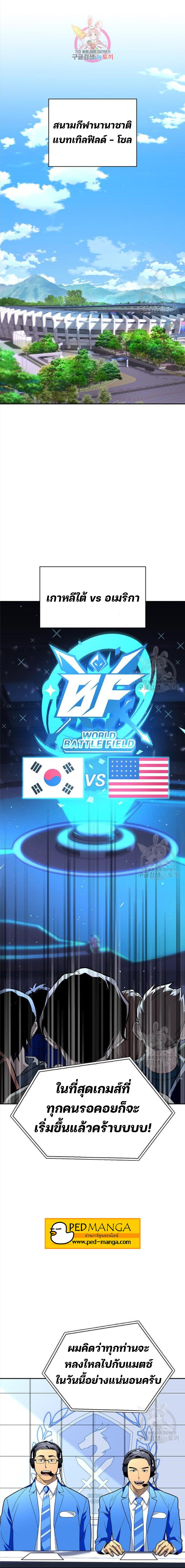 Superhuman Battlefield Chap 8 - Next Chap 9