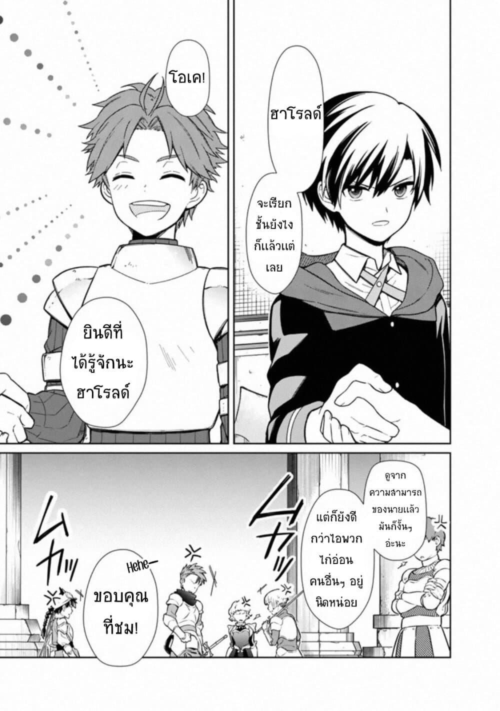 My Death Flags Show No Sign of Ending Chap 27 - Next Chap 28