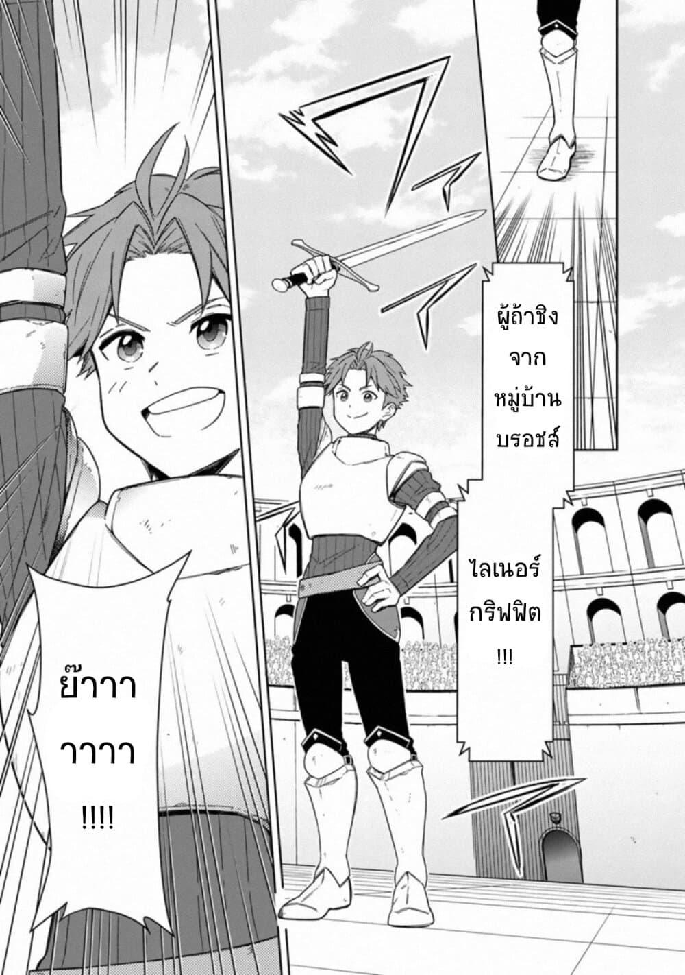 My Death Flags Show No Sign of Ending Chap 27 - Next Chap 28