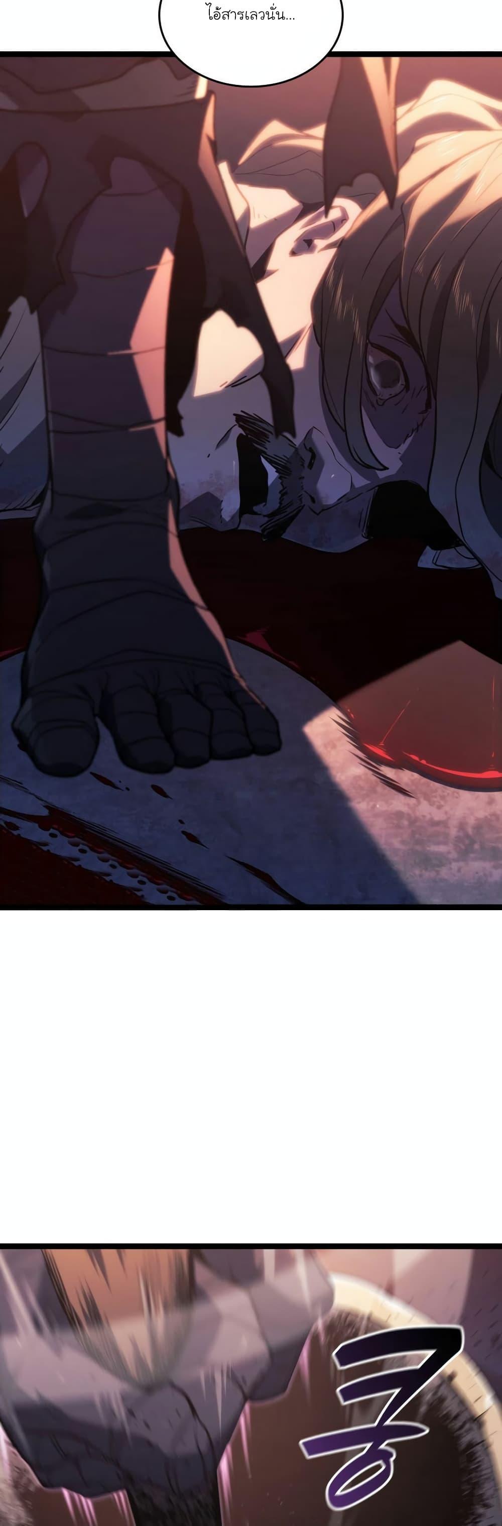 Reaper of the Drifting Moon Chap 77 - Next Chap 78