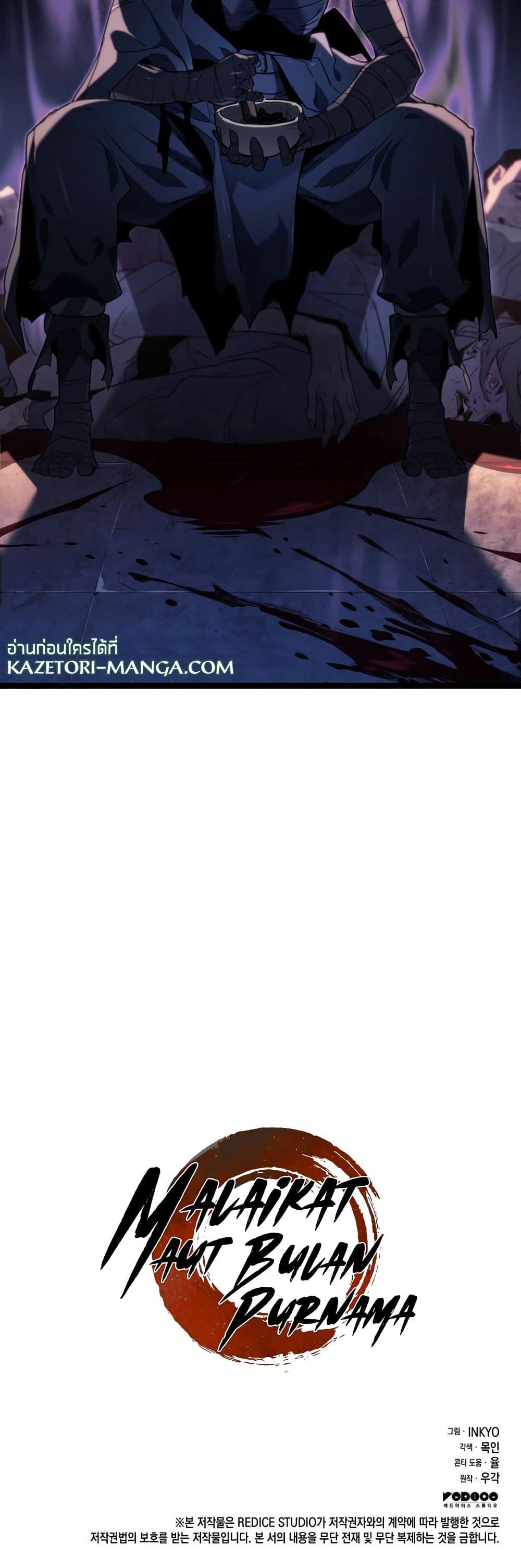 Reaper of the Drifting Moon Chap 77 - Next Chap 78