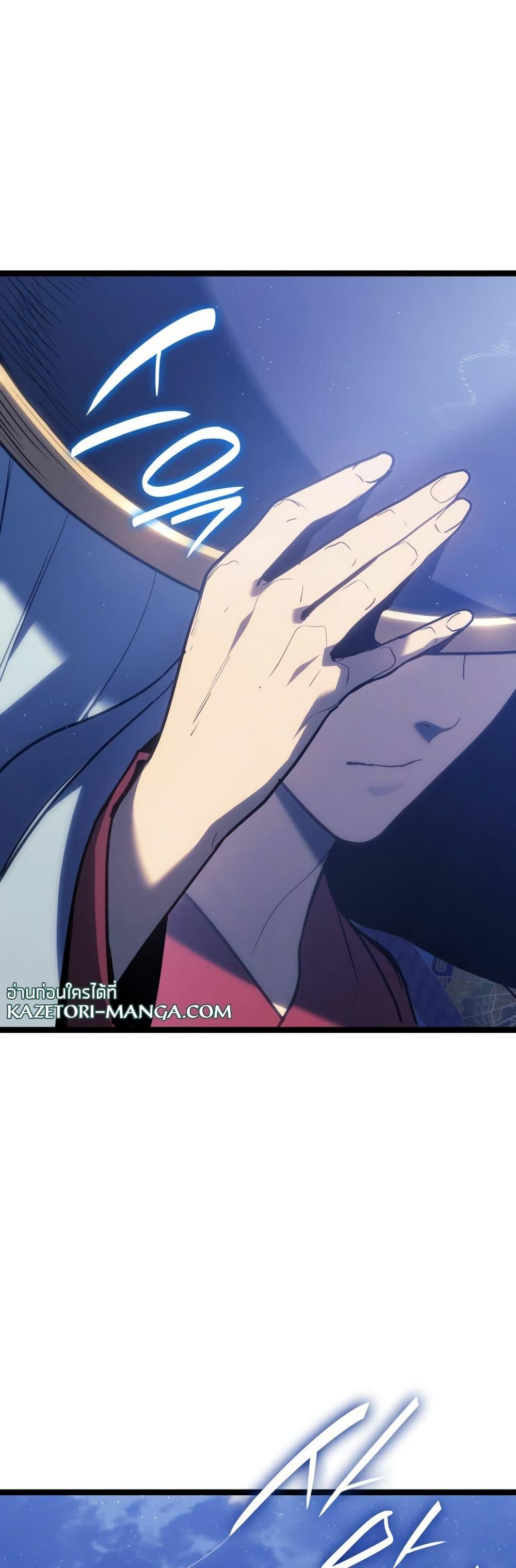 Reaper of the Drifting Moon Chap 77 - Next Chap 78