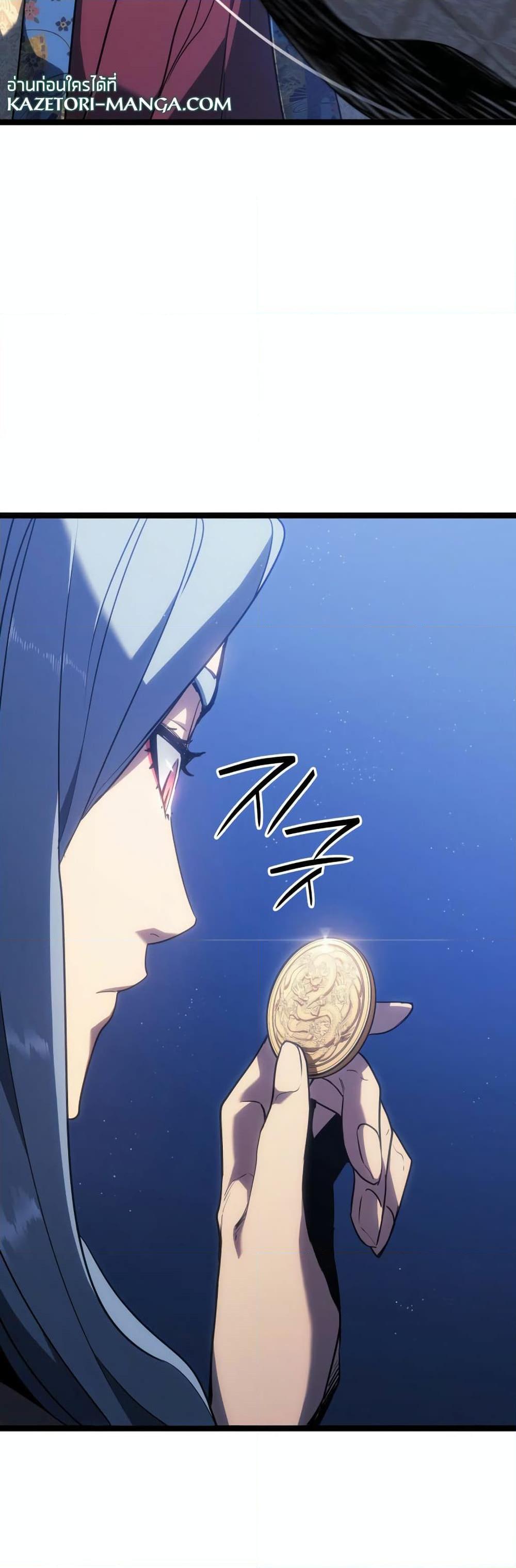 Reaper of the Drifting Moon Chap 77 - Next Chap 78