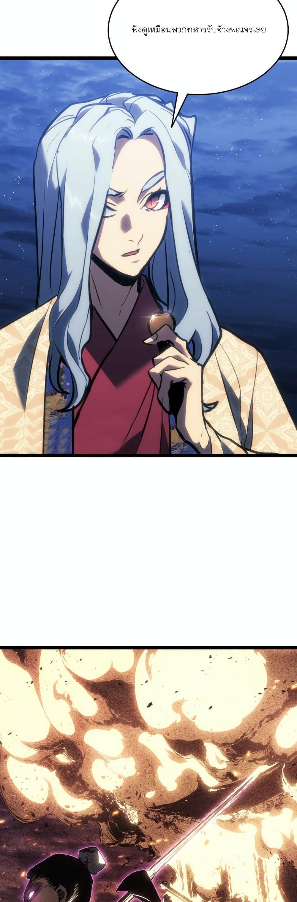 Reaper of the Drifting Moon Chap 77 - Next Chap 78