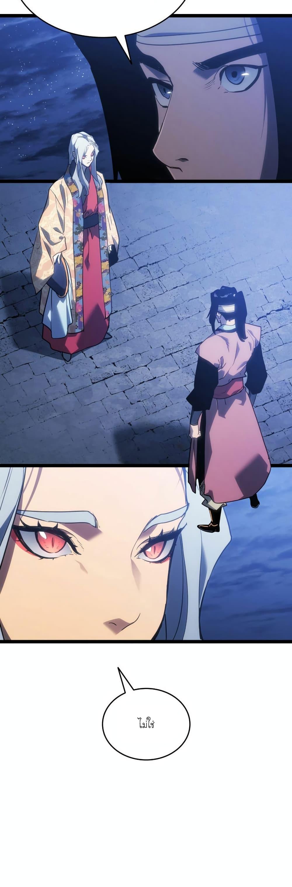 Reaper of the Drifting Moon Chap 77 - Next Chap 78