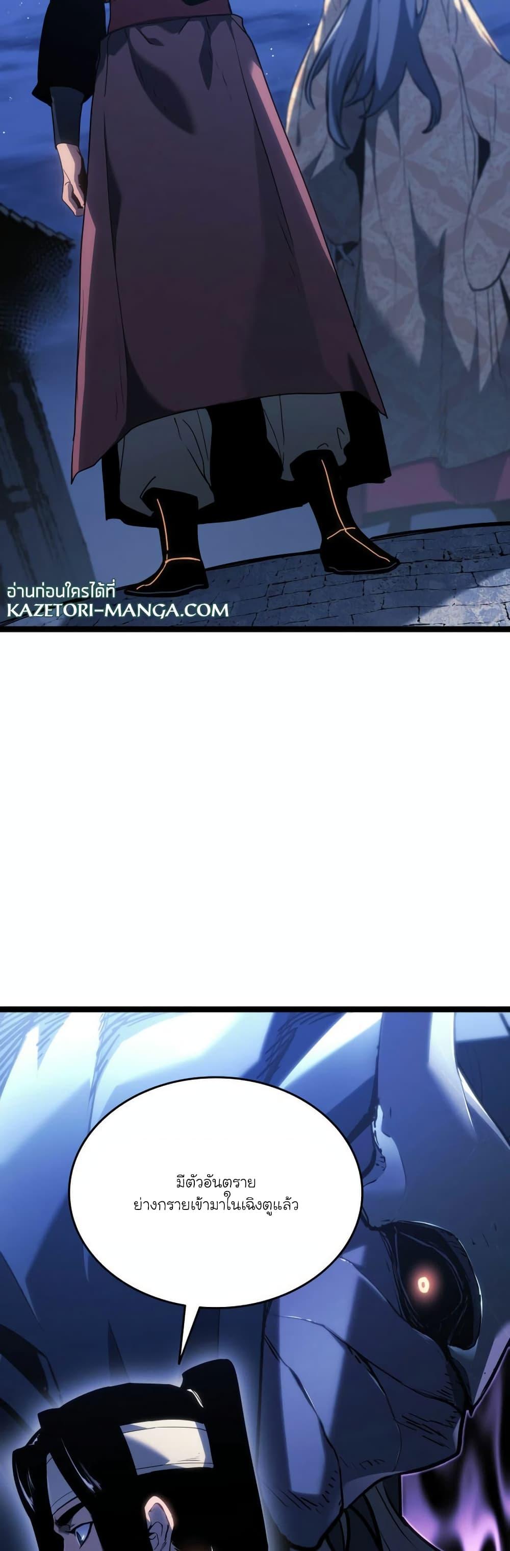 Reaper of the Drifting Moon Chap 77 - Next Chap 78