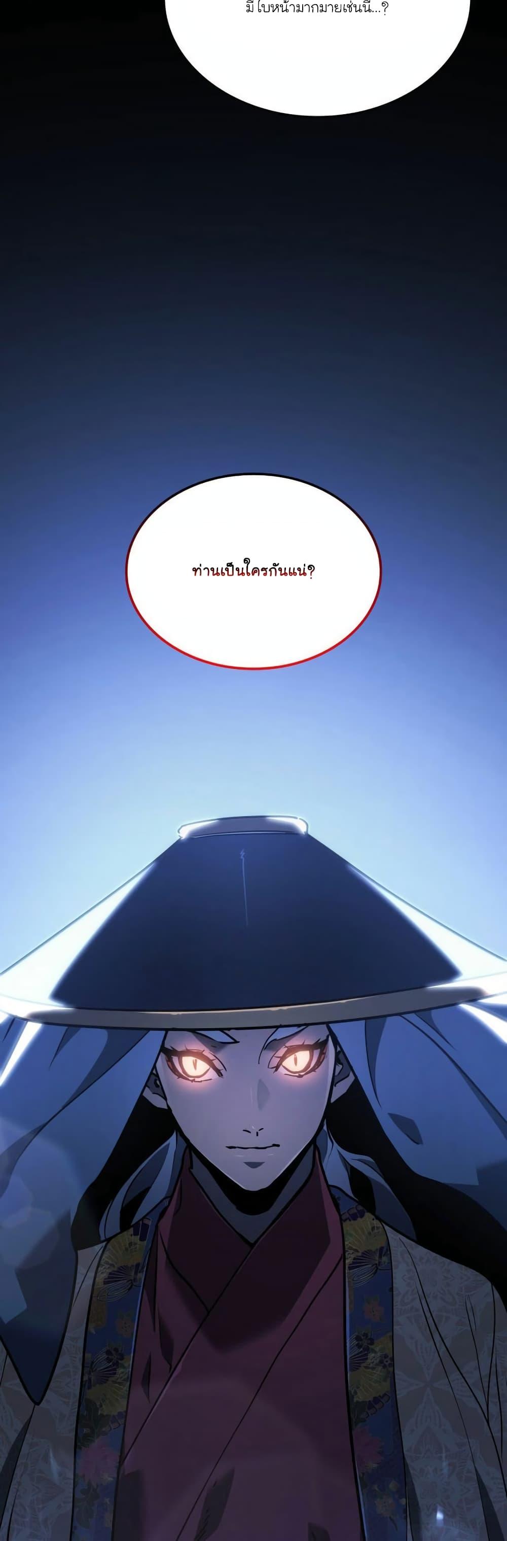 Reaper of the Drifting Moon Chap 77 - Next Chap 78