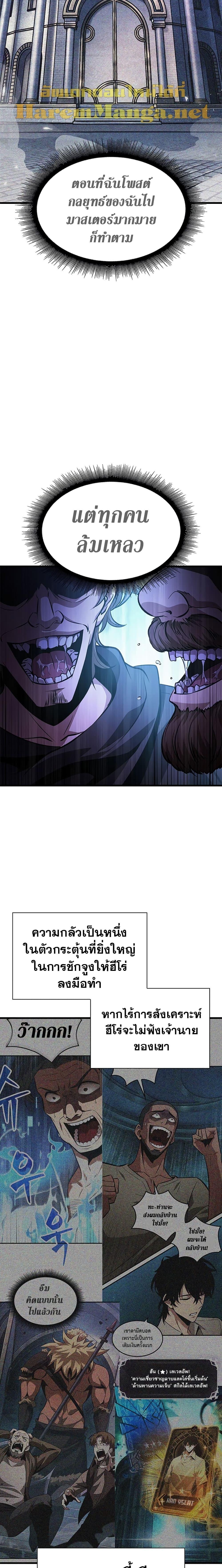 Pick Me Up, Infinite Gacha Chap 55 - Next Chap 56