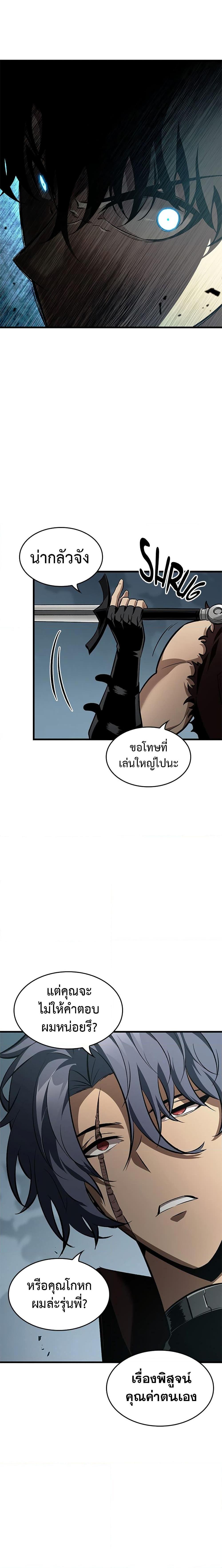 Pick Me Up, Infinite Gacha Chap 55 - Next Chap 56