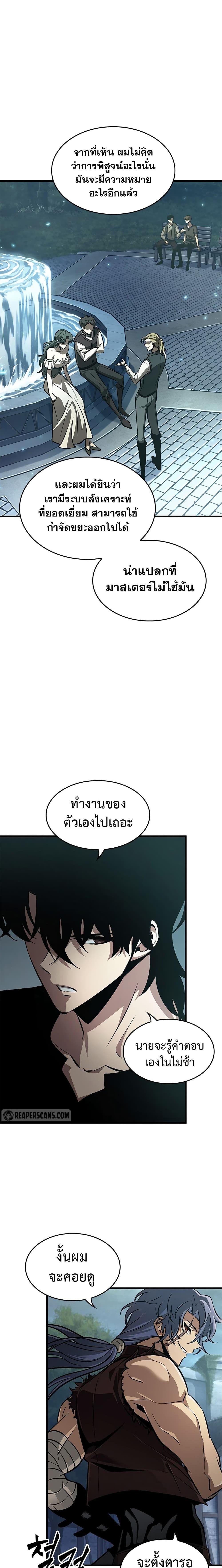 Pick Me Up, Infinite Gacha Chap 55 - Next Chap 56