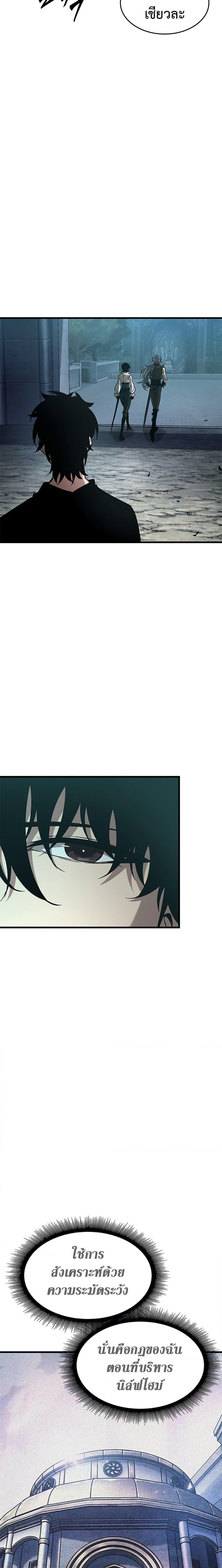 Pick Me Up, Infinite Gacha Chap 55 - Next Chap 56