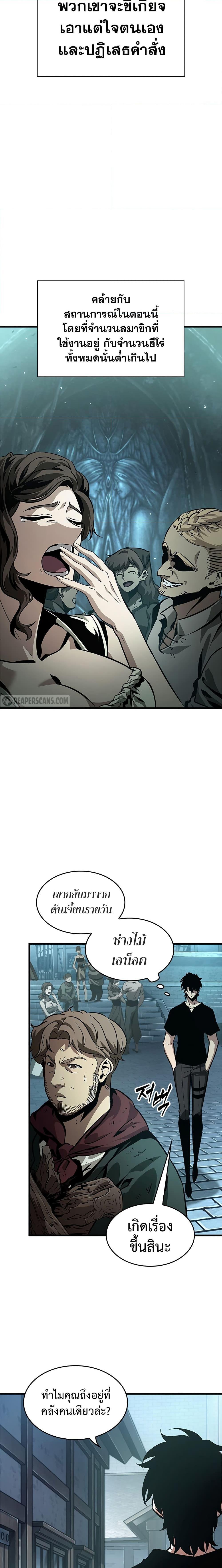 Pick Me Up, Infinite Gacha Chap 55 - Next Chap 56