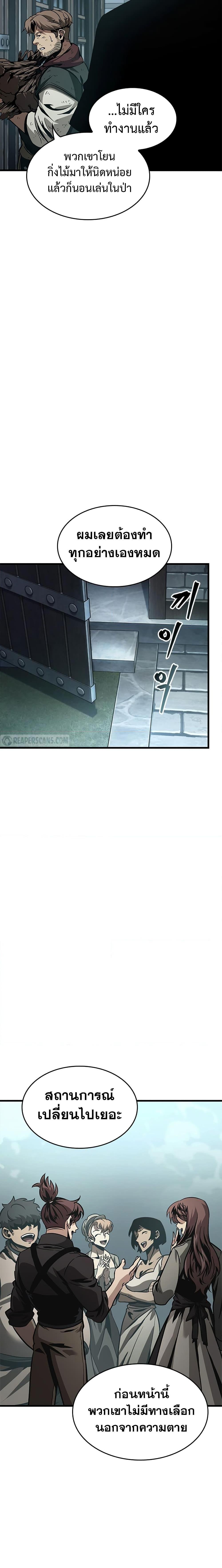 Pick Me Up, Infinite Gacha Chap 55 - Next Chap 56