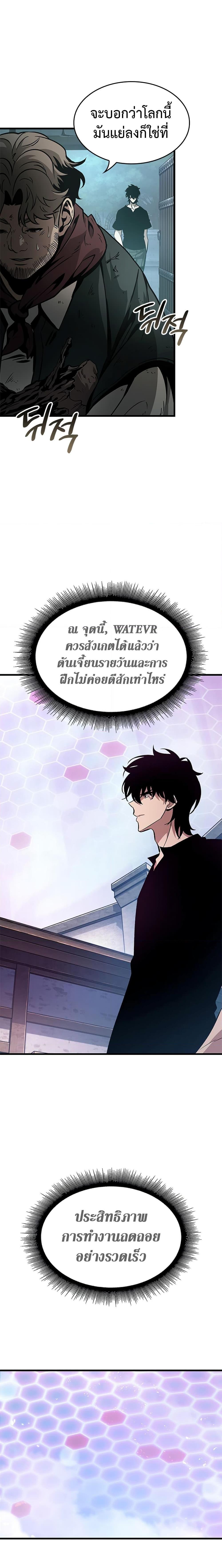 Pick Me Up, Infinite Gacha Chap 55 - Next Chap 56