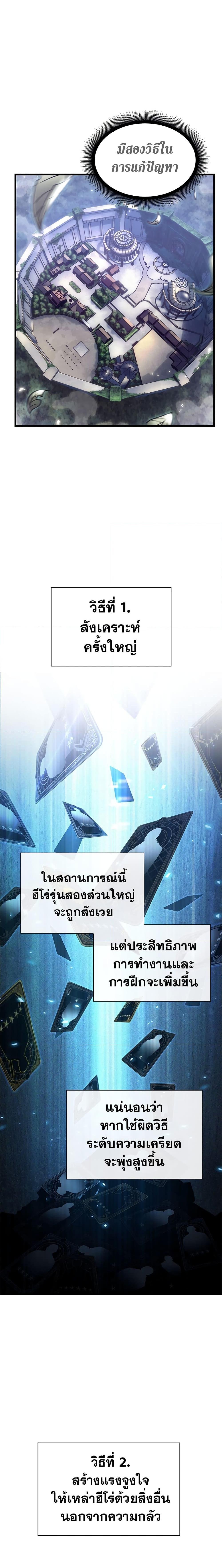 Pick Me Up, Infinite Gacha Chap 55 - Next Chap 56