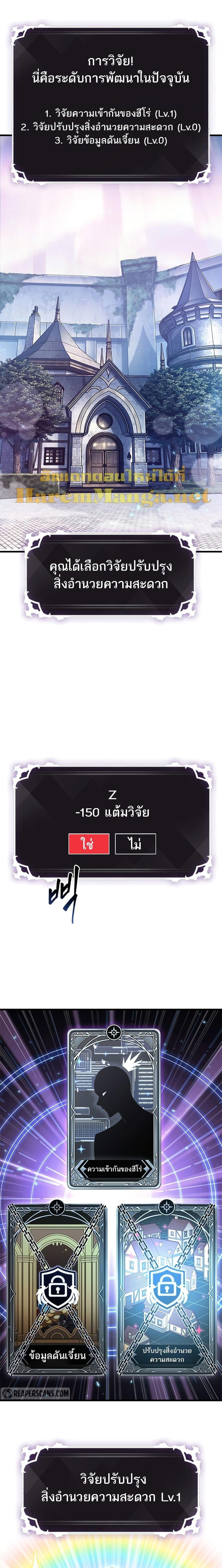 Pick Me Up, Infinite Gacha Chap 55 - Next Chap 56