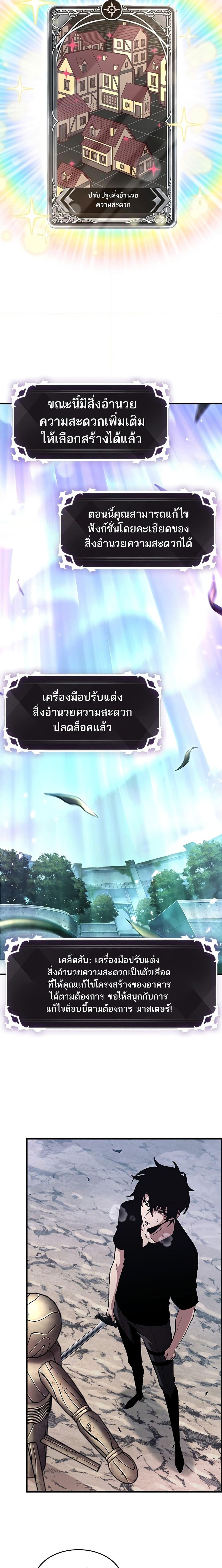 Pick Me Up, Infinite Gacha Chap 55 - Next Chap 56