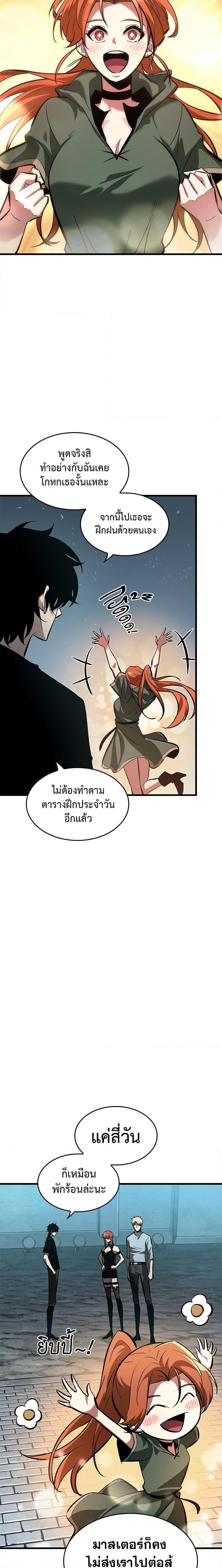 Pick Me Up, Infinite Gacha Chap 55 - Next Chap 56