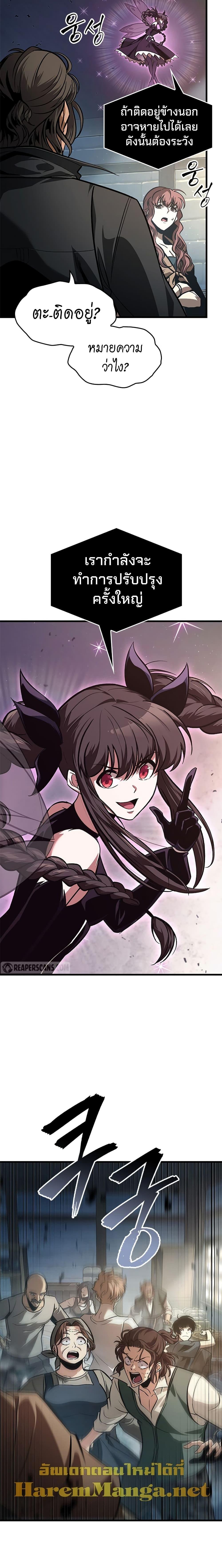 Pick Me Up, Infinite Gacha Chap 55 - Next Chap 56