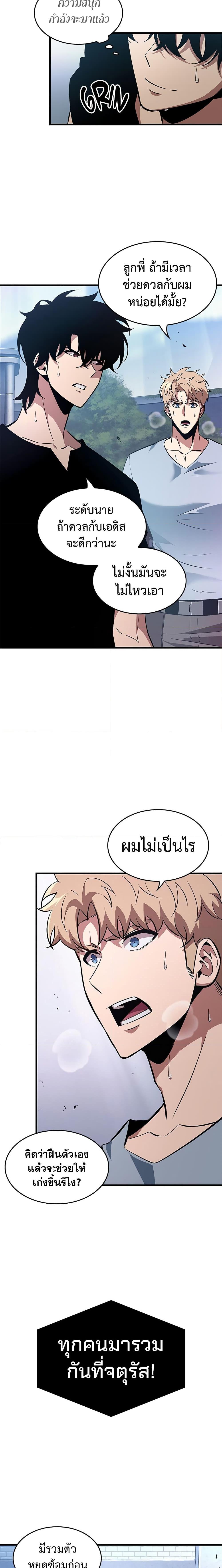 Pick Me Up, Infinite Gacha Chap 55 - Next Chap 56