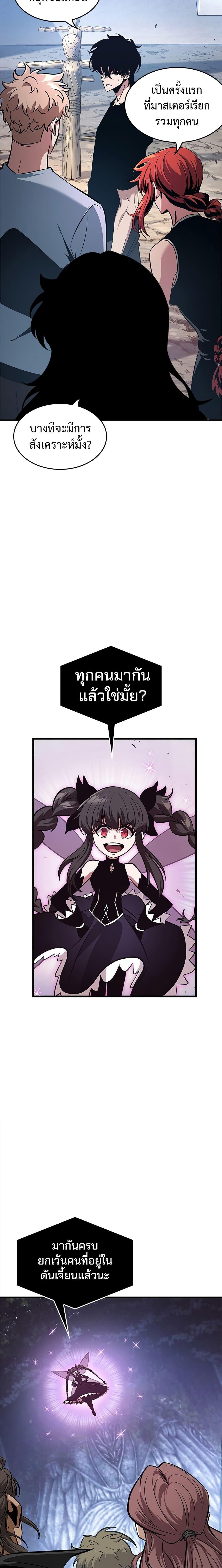 Pick Me Up, Infinite Gacha Chap 55 - Next Chap 56