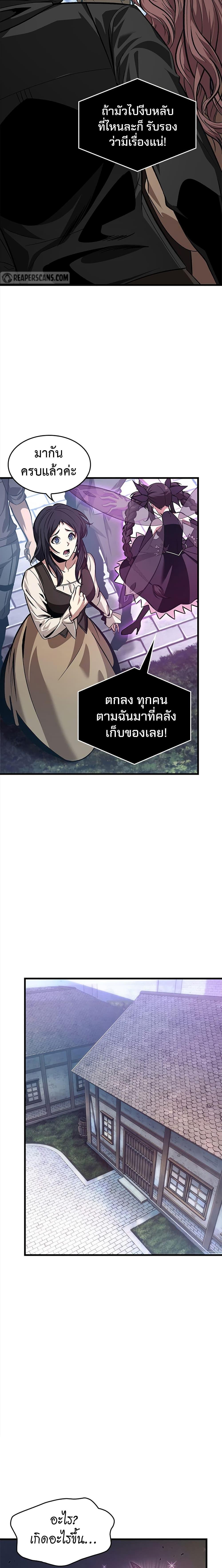 Pick Me Up, Infinite Gacha Chap 55 - Next Chap 56