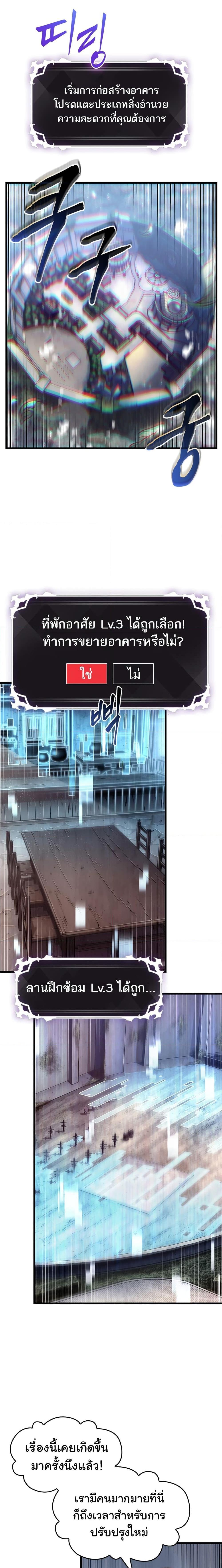 Pick Me Up, Infinite Gacha Chap 55 - Next Chap 56