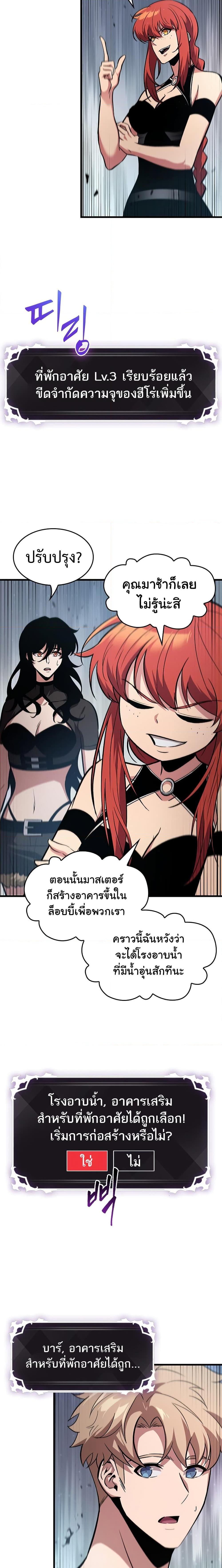 Pick Me Up, Infinite Gacha Chap 55 - Next Chap 56