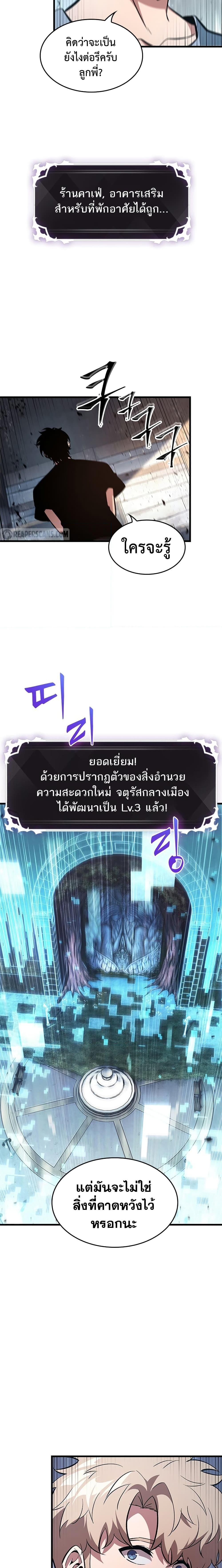 Pick Me Up, Infinite Gacha Chap 55 - Next Chap 56