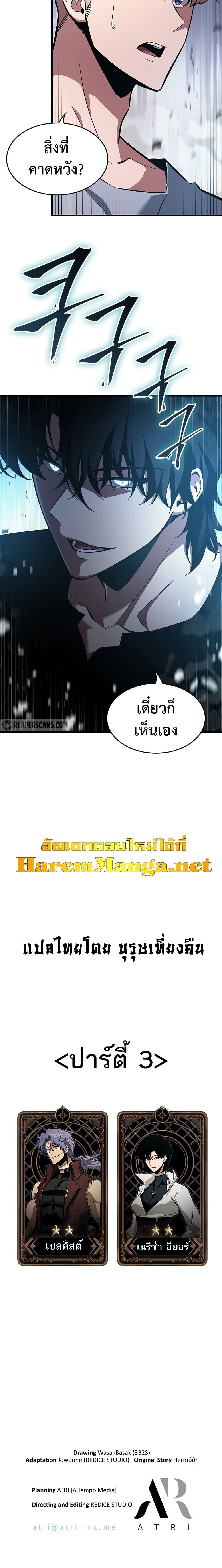 Pick Me Up, Infinite Gacha Chap 55 - Next Chap 56